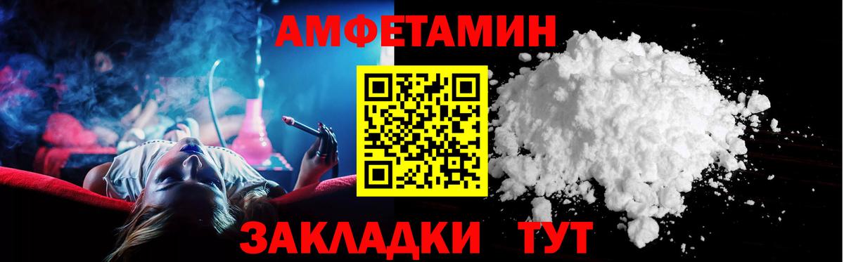Амфетамин  Вход с VPN  Уварово  Амфетамин 98% 