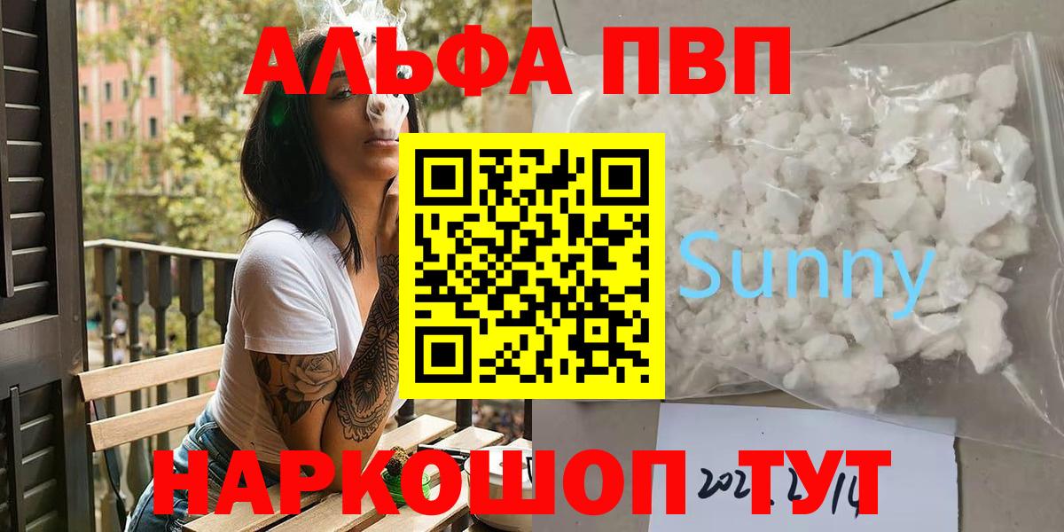 Уварово  Alpha PVP мука  APVP СК КРИС  Alfa_PVP СК КРИС  Вход с VPN 