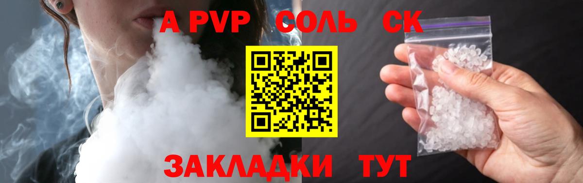 Alpha-PVP кристаллы Уварово