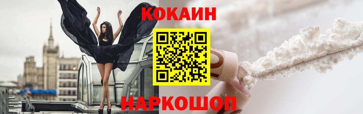 COCAIN FishScale Уварово