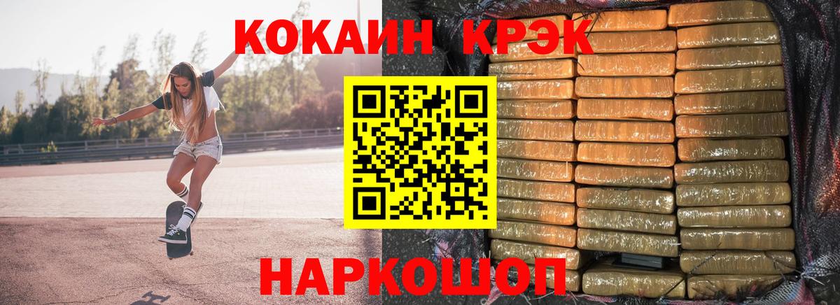 COCAIN VHQ  КОКАИН  Cocaine 97%  Уварово  Вход с VPN 