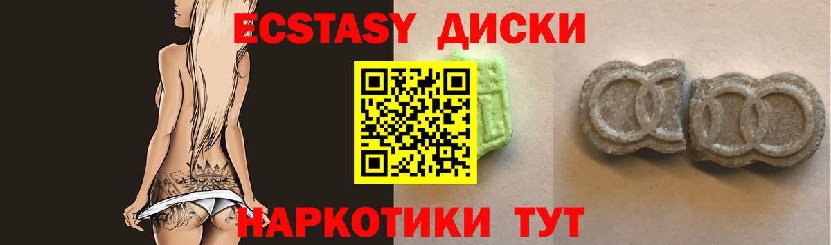 Уварово  Ecstasy 280мг  Вход с VPN  Ecstasy louis Vuitton 