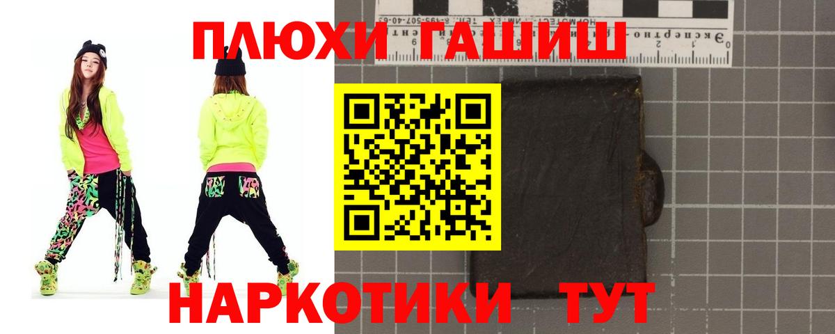ГАШИШ VHQ  Гашиш Ice-O-Lator  Вход с VPN  Уварово 