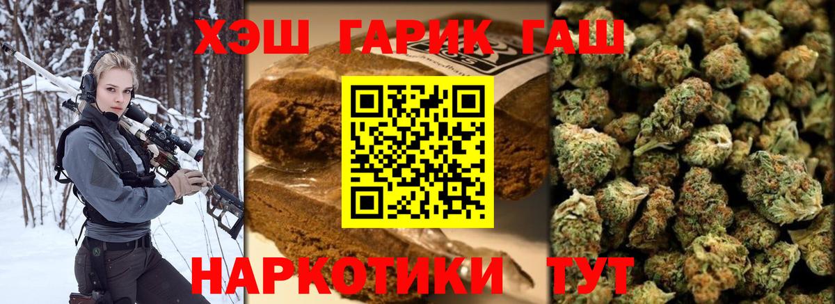 ГАШ убойный Уварово