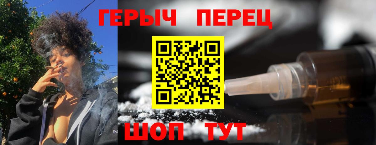 Героин  Героин белый  Вход с VPN  Уварово 