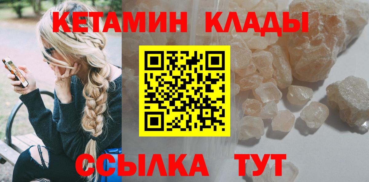 КЕТАМИН VHQ Уварово