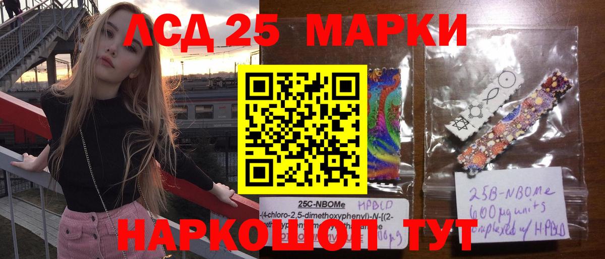 LSD-25 экстази ecstasy Уварово