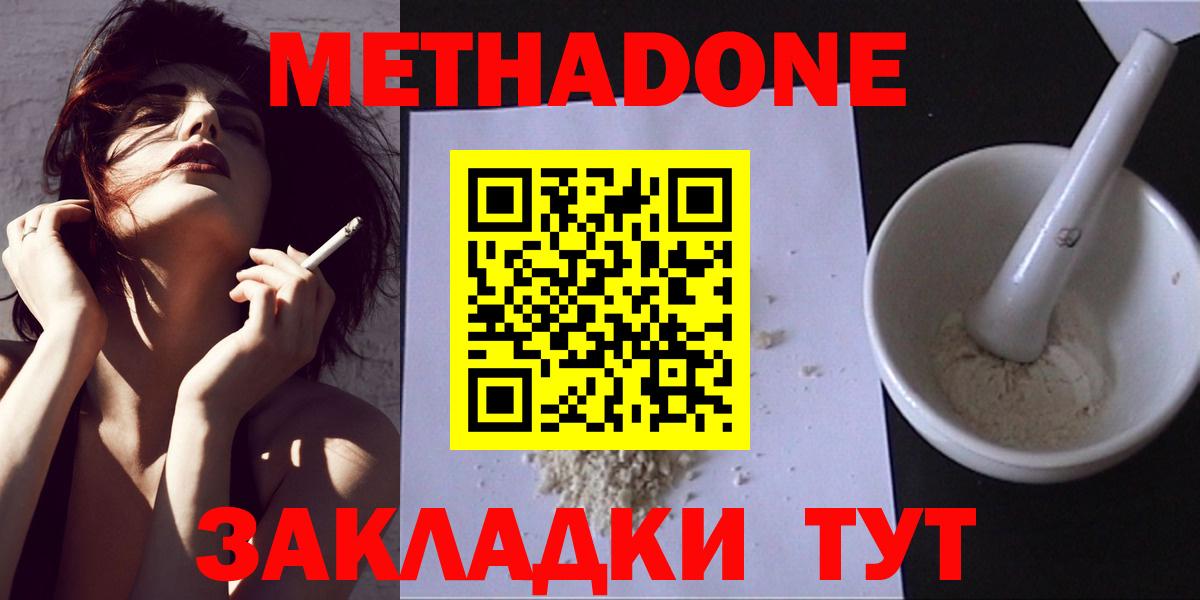 МЕТАДОН VHQ Уварово