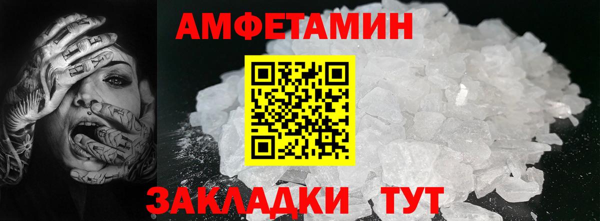Первитин Декстрометамфетамин 99.9%  Вход с VPN  Метамфетамин  Первитин Декстрометамфетамин 99.9%  Уварово 