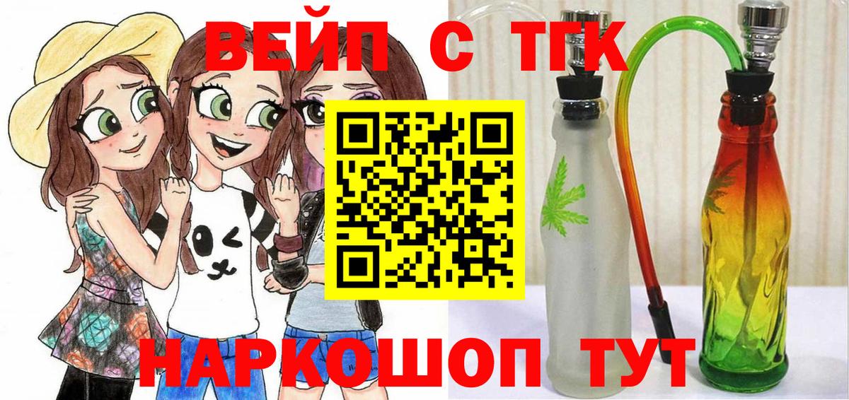 Дистиллят ТГК жижа  Вход с VPN  закладки  ТГК жижа  Уварово 