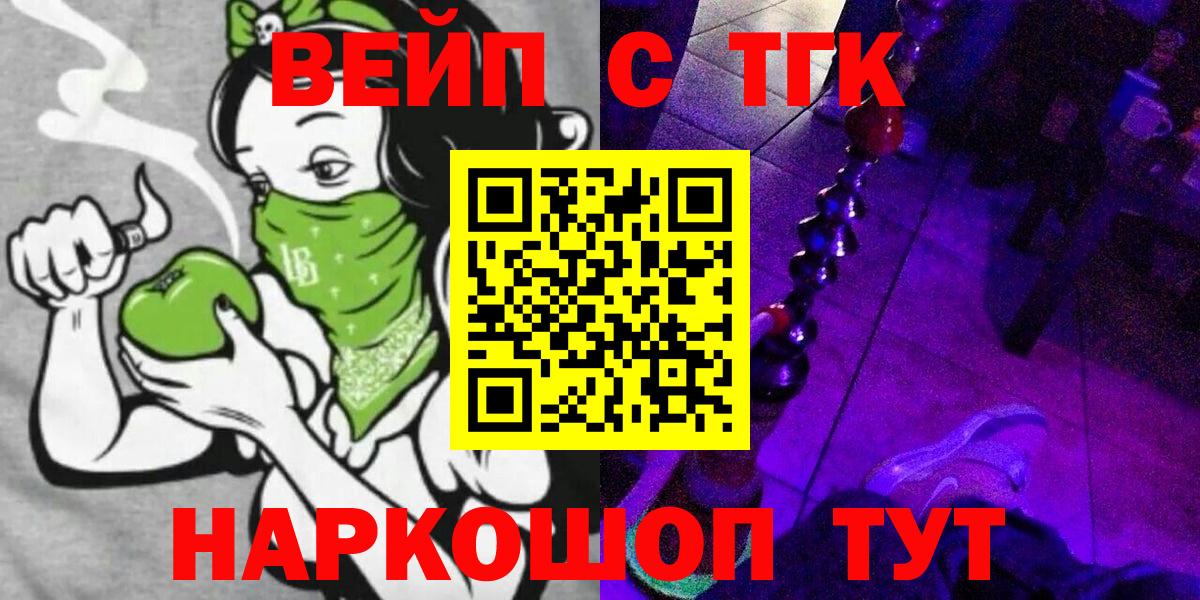 Дистиллят ТГК THC oil Уварово