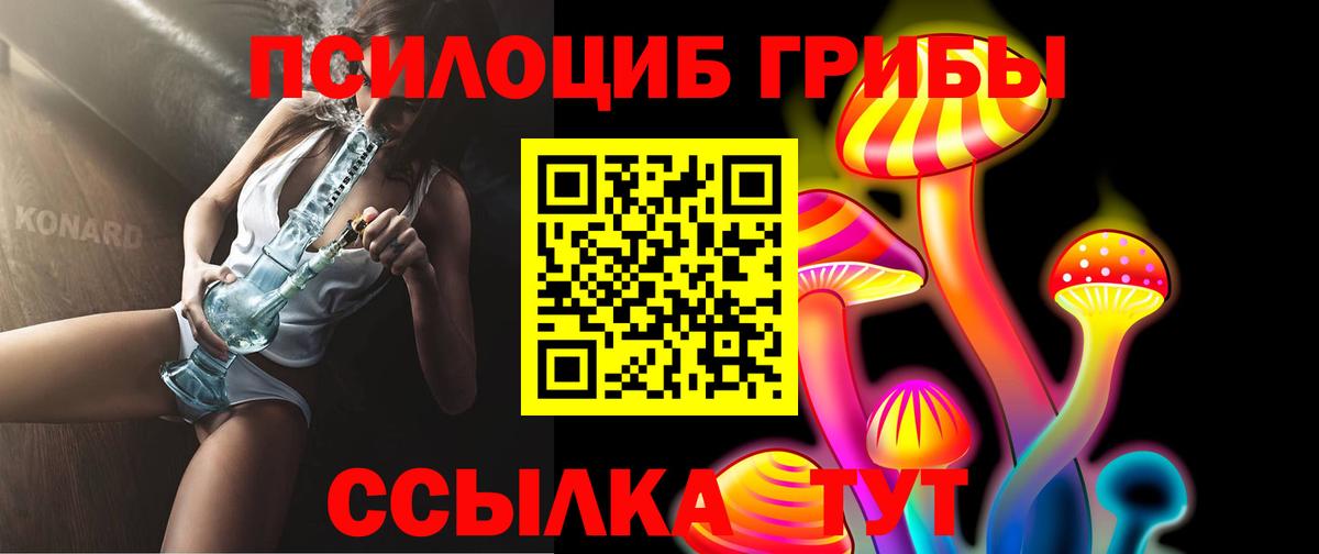 Галлюциногенные грибы мухоморы  Вход с VPN  Уварово 